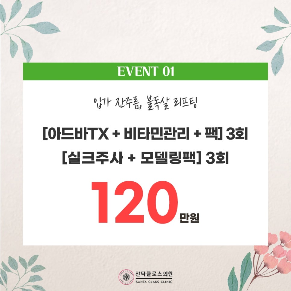 산타클로스의원 이미지