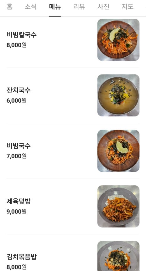 소미국수 이미지