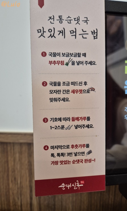 순대실록평촌점 이미지