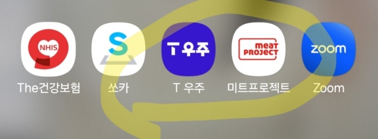 우주미트 이미지