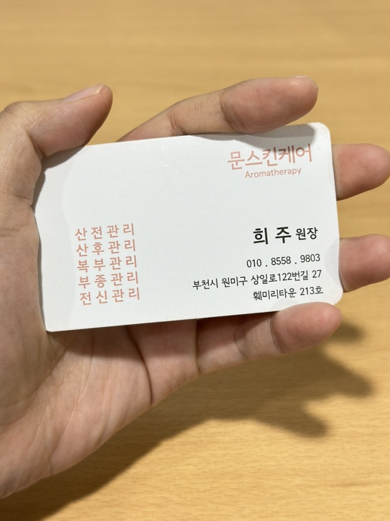 문스킨케어 이미지