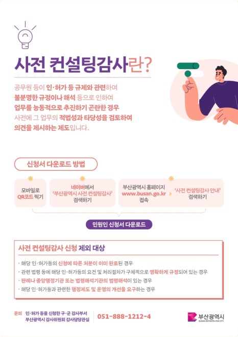 인컨설팅 이미지