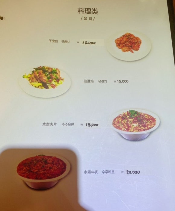 산시도삭면 이미지