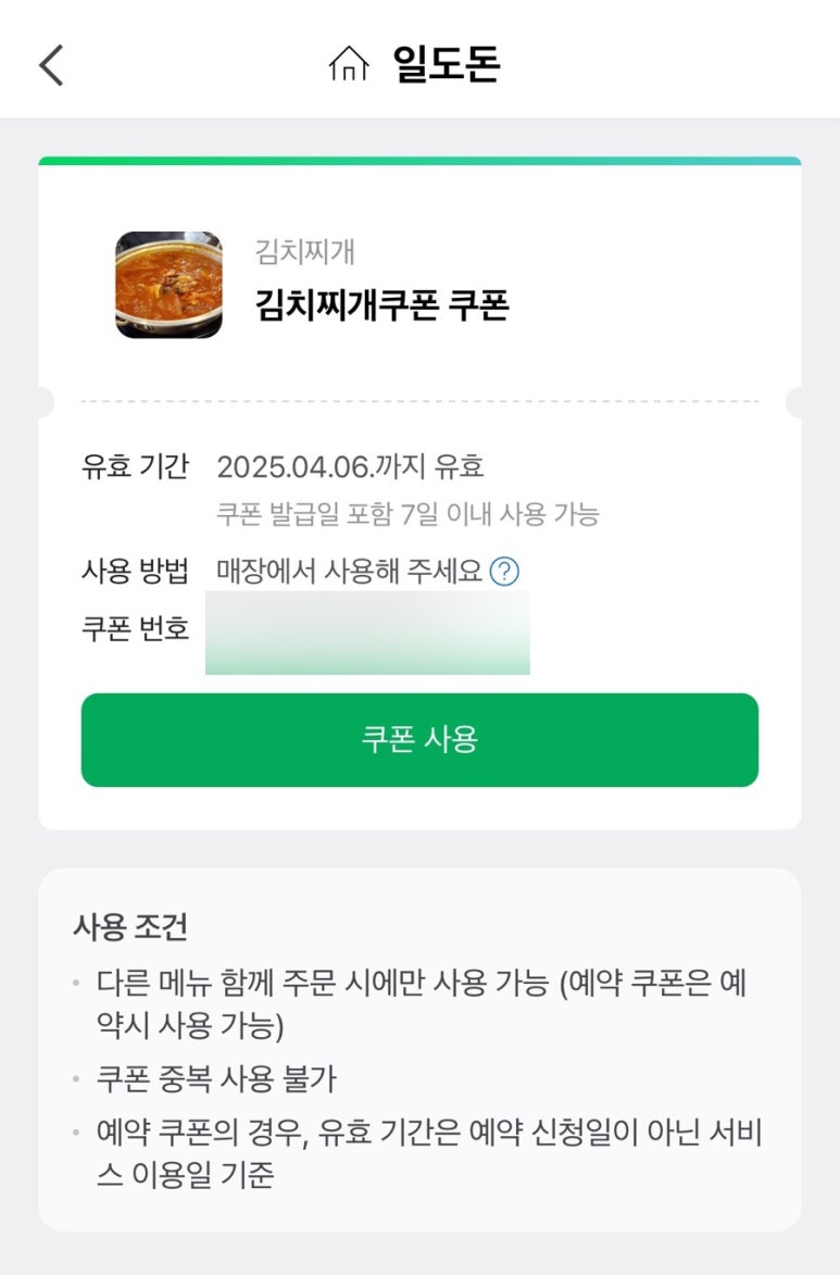 일도돈 이미지