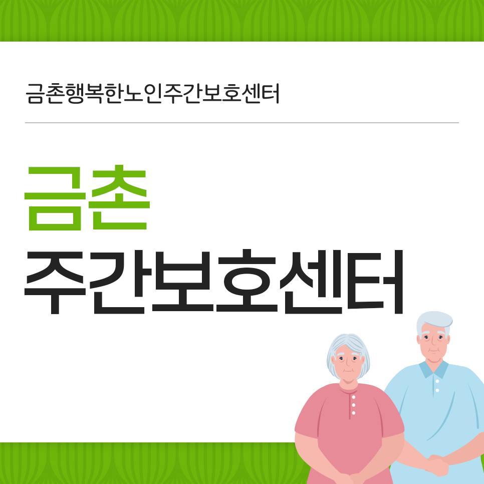 금촌건강생활 이미지