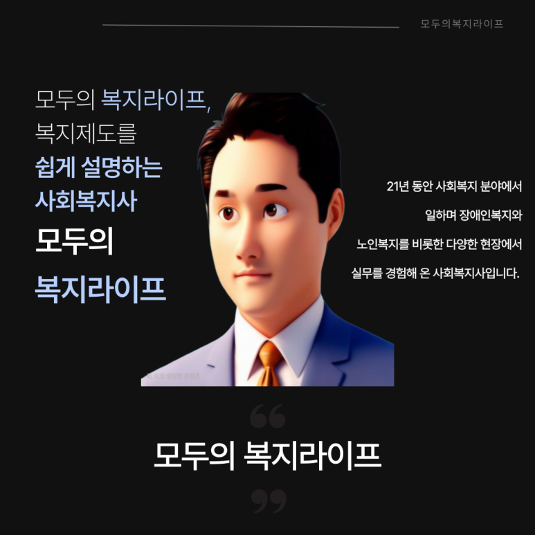김태연 국민 동태탕 이미지