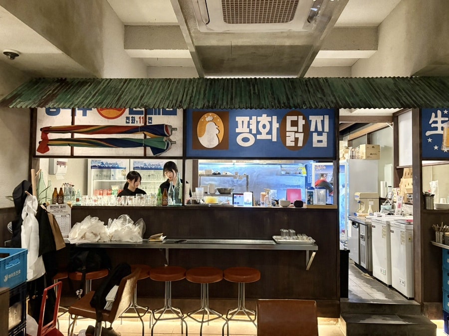평화닭집 이미지
