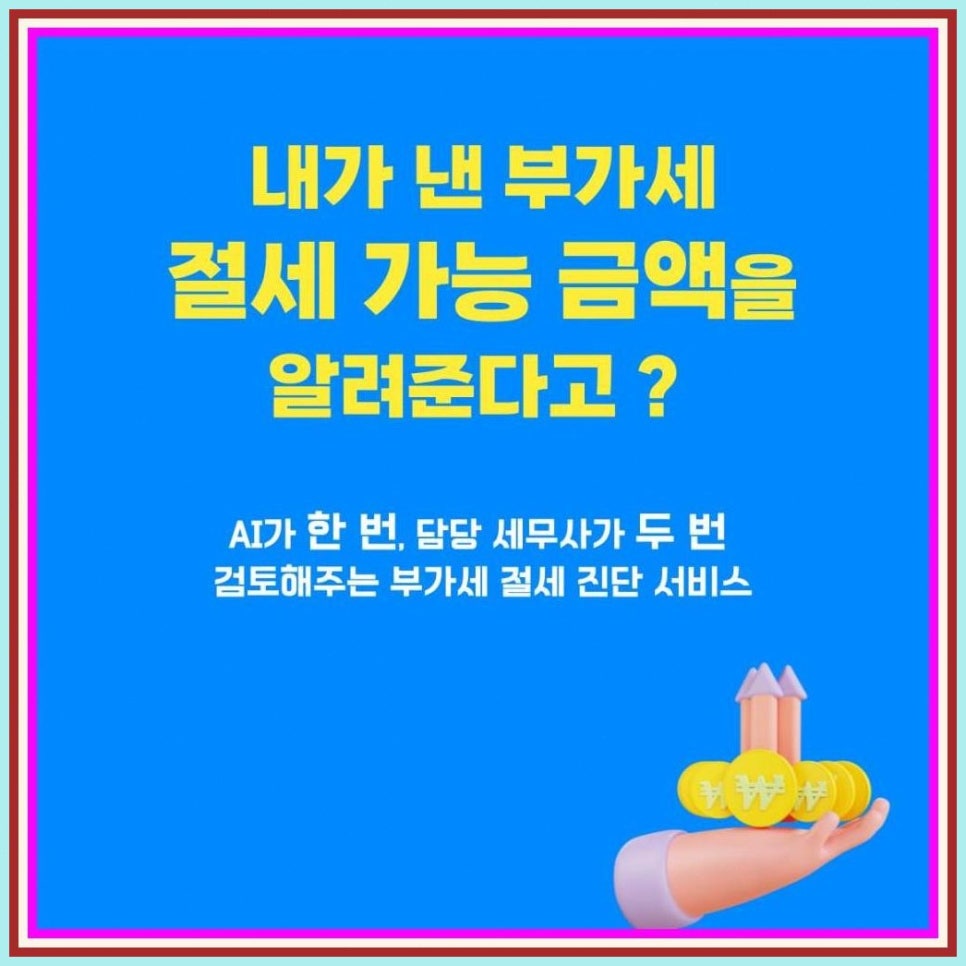 세무회계정상 이미지