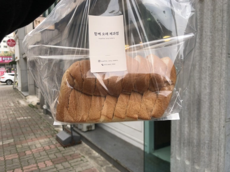 함께오래제과점 이미지