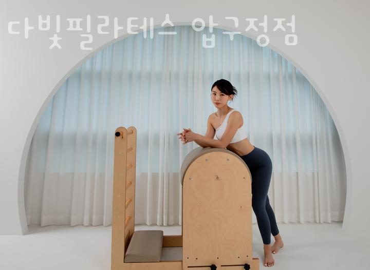 다빛 필라테스 압구정점 이미지