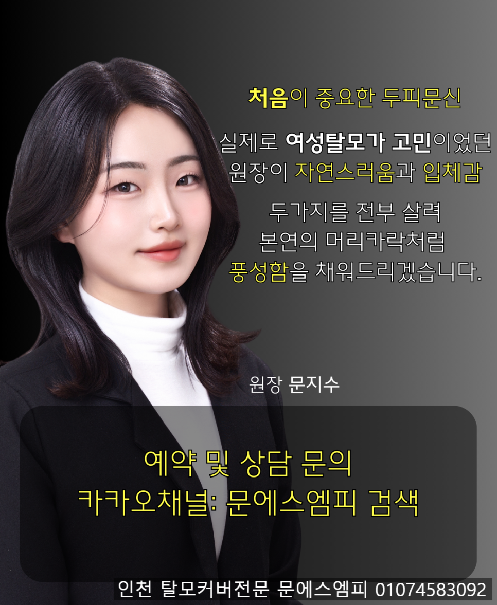 대한두피디자인협회 이미지