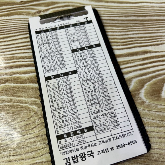 김밥왕국 이미지