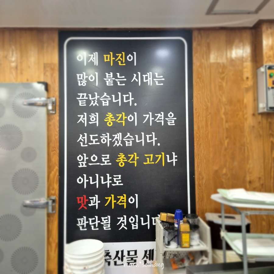 육회총각 이미지