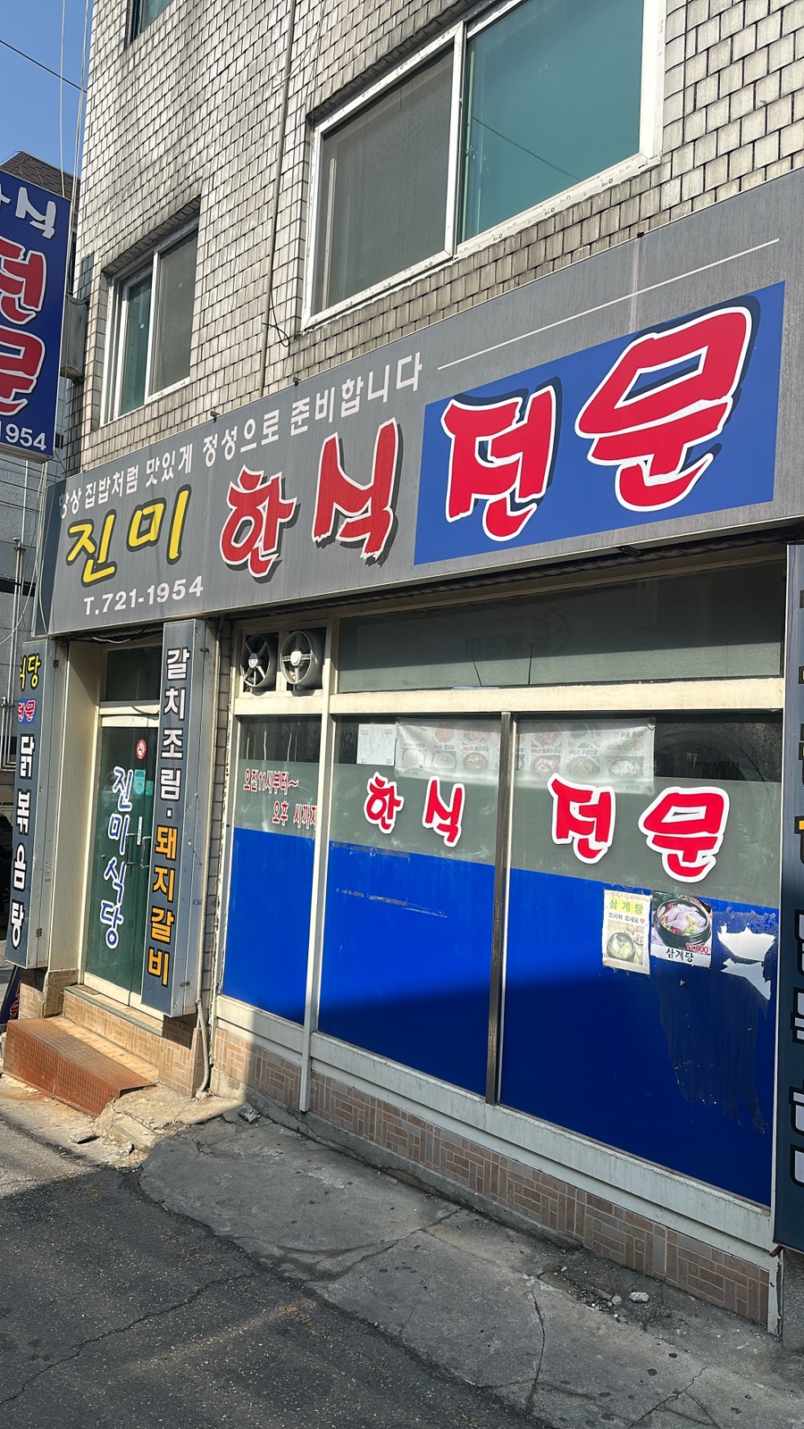 진미식당 사진 7