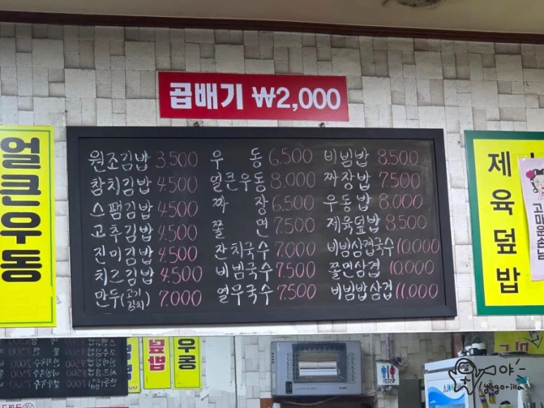 아리랑우동집 이미지