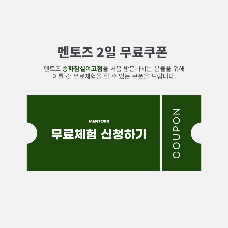 멘토즈 이미지