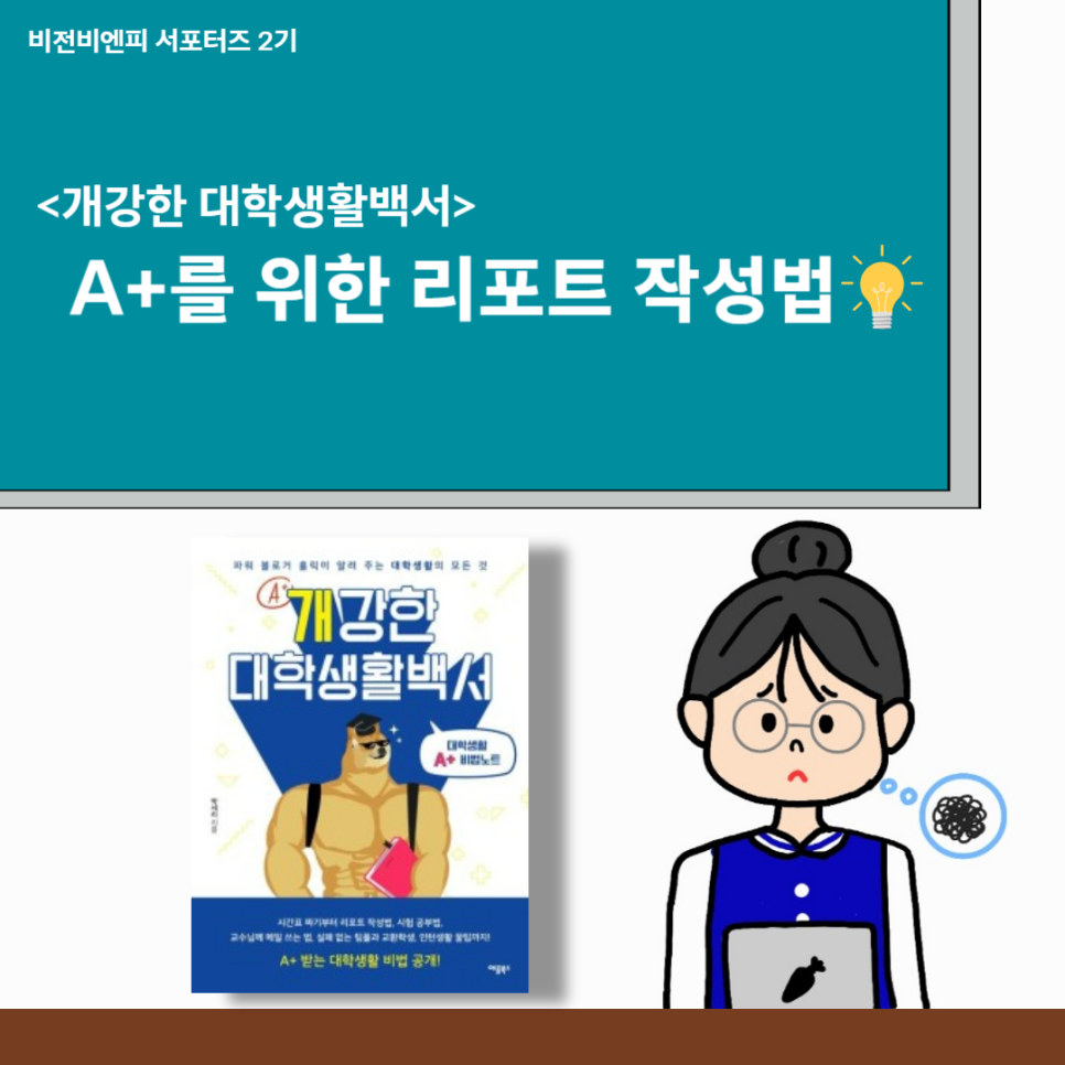 비엔피 이미지