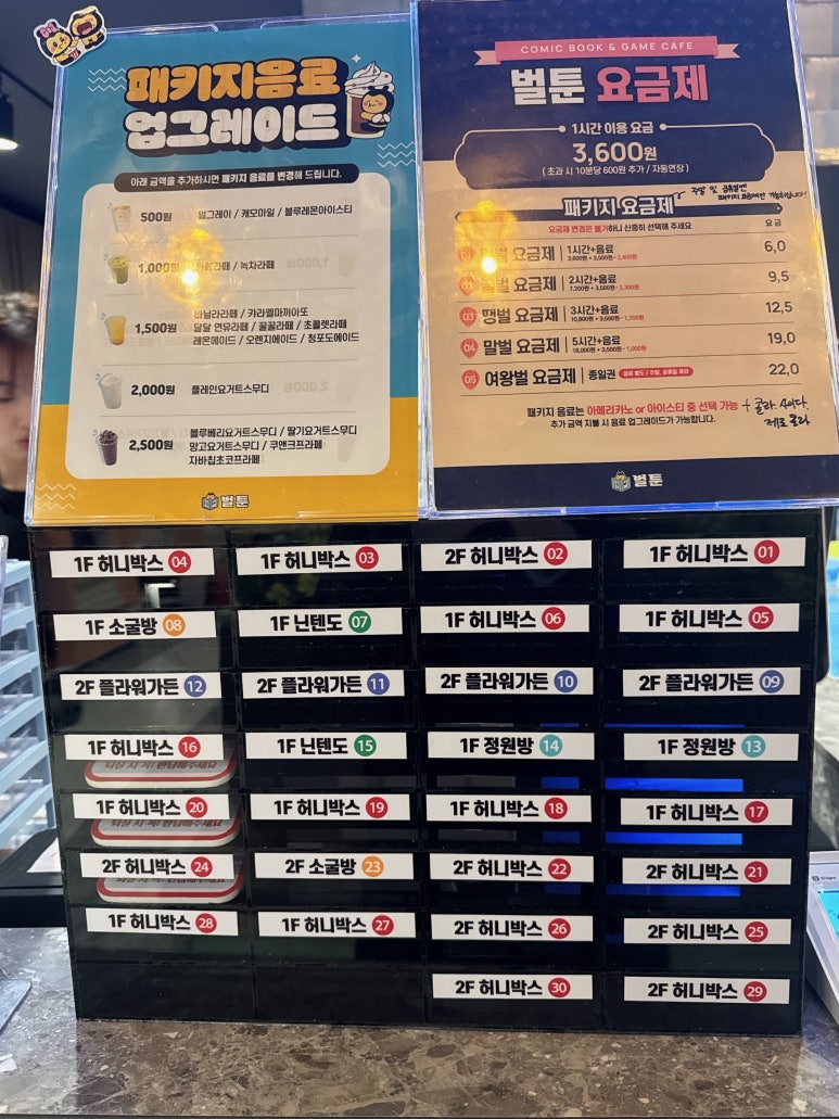 벌툰파리지앵정자역점 이미지