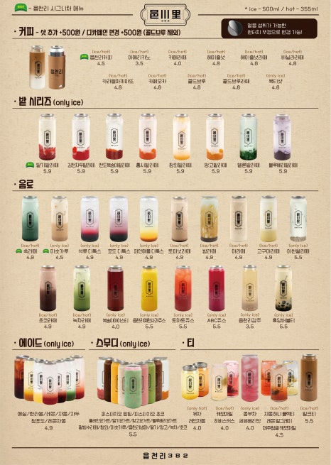 읍천리382 전남도청점 이미지