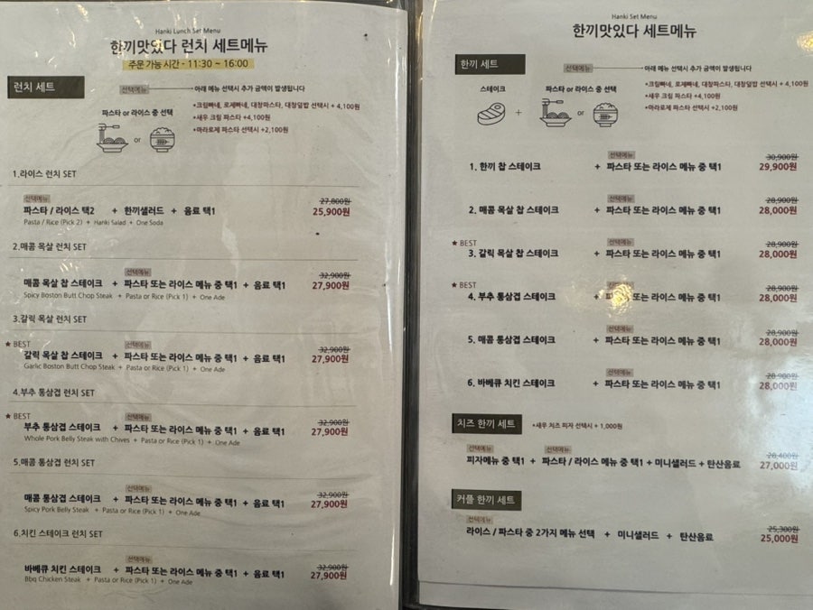 한끼맛있다 이미지