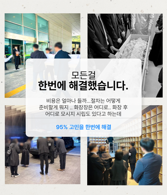 경기도의료원파주병원장례식장 이미지