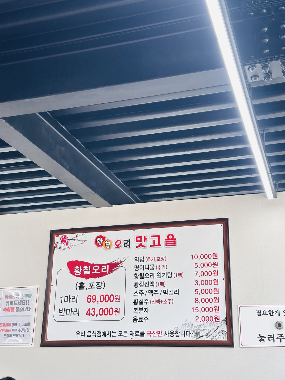 오리맛고을 이미지