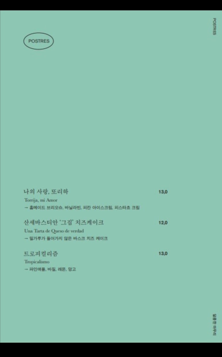레에스티우 이미지