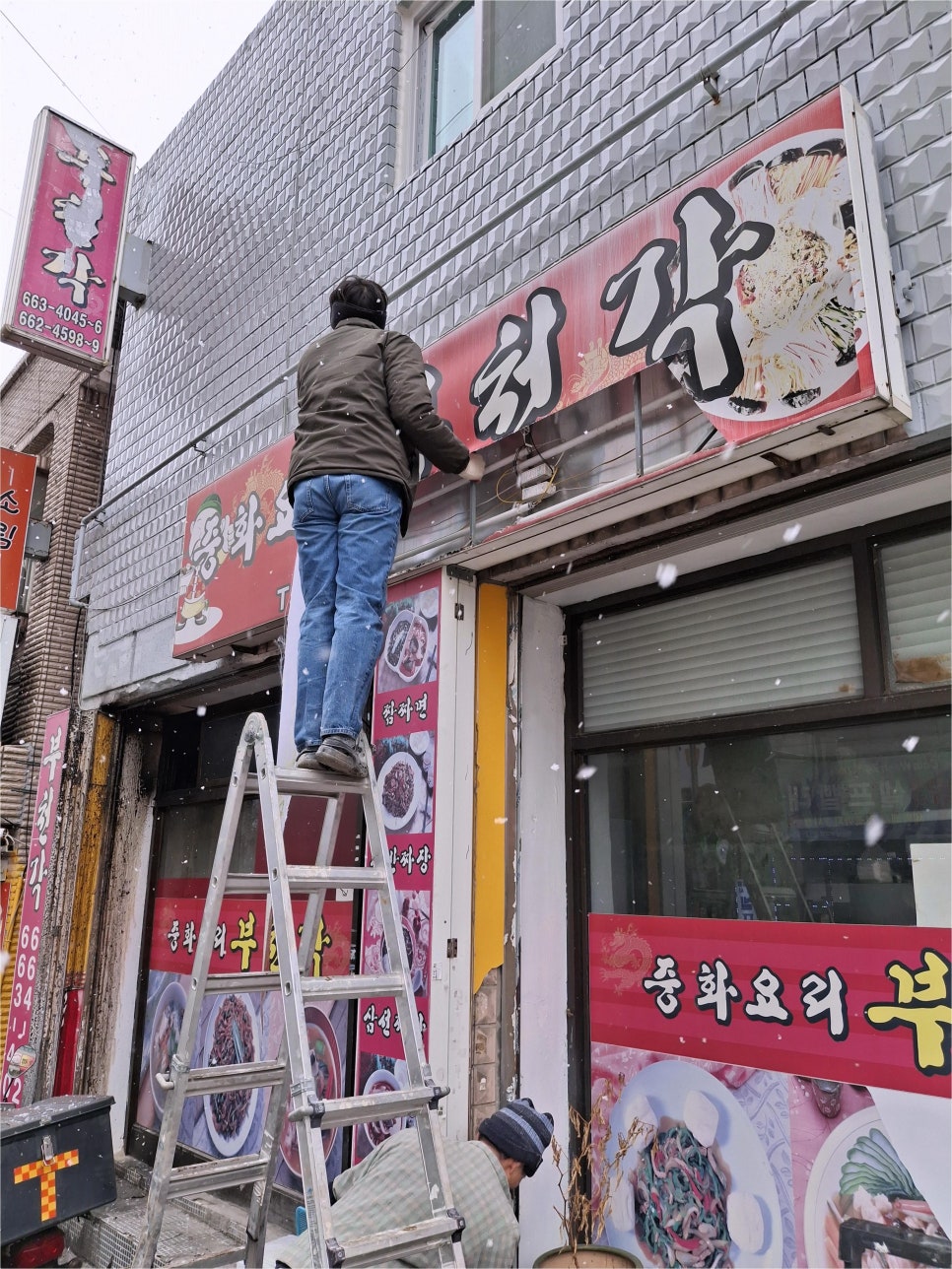 덕양마트 이미지
