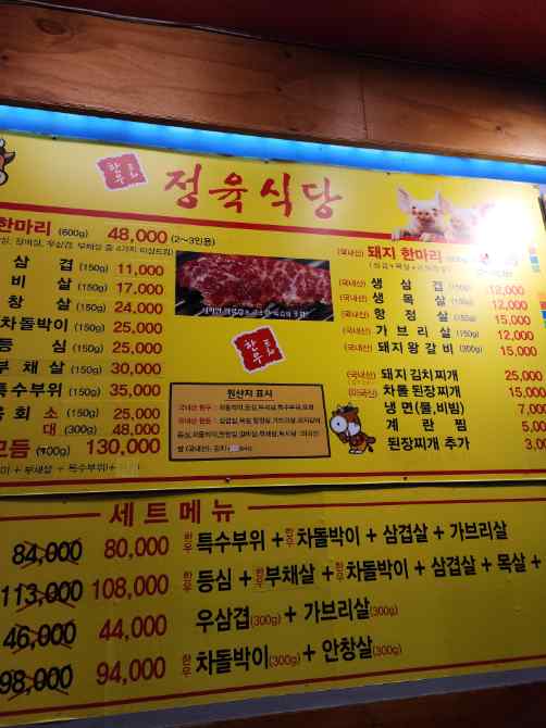 착한정육식당 이미지