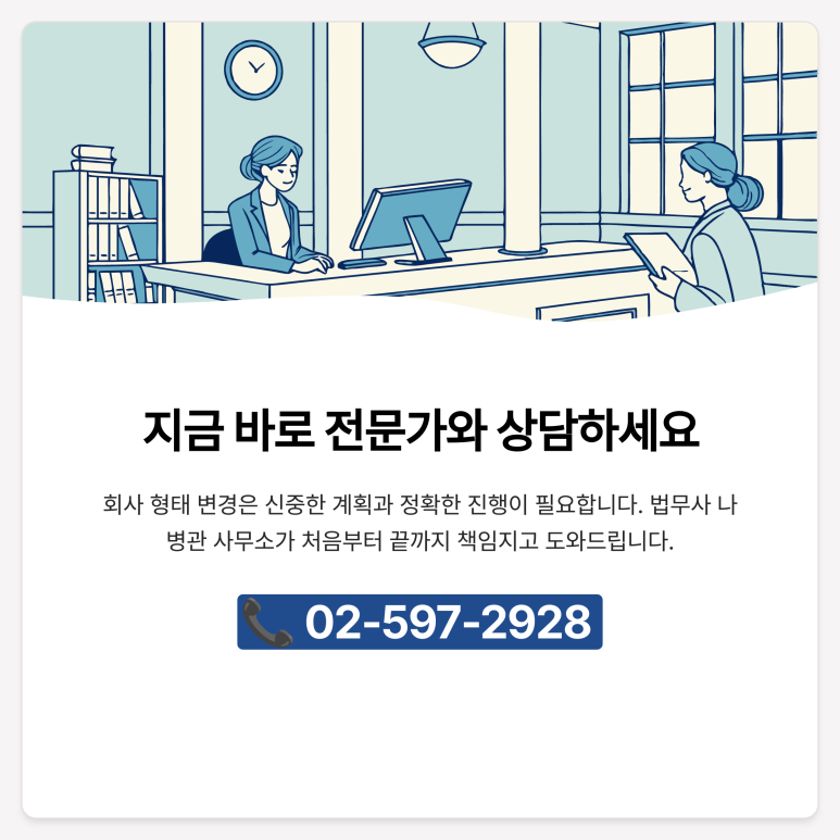법무사나병관사무소 이미지