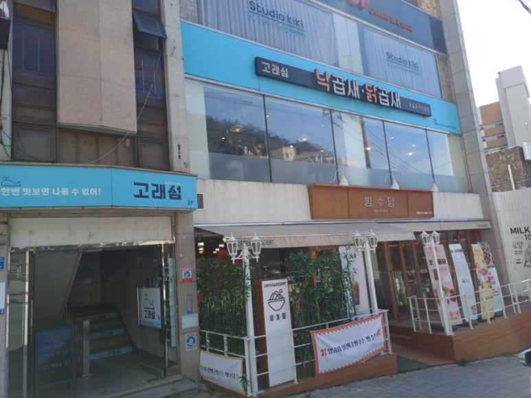고래섬 본점 이미지