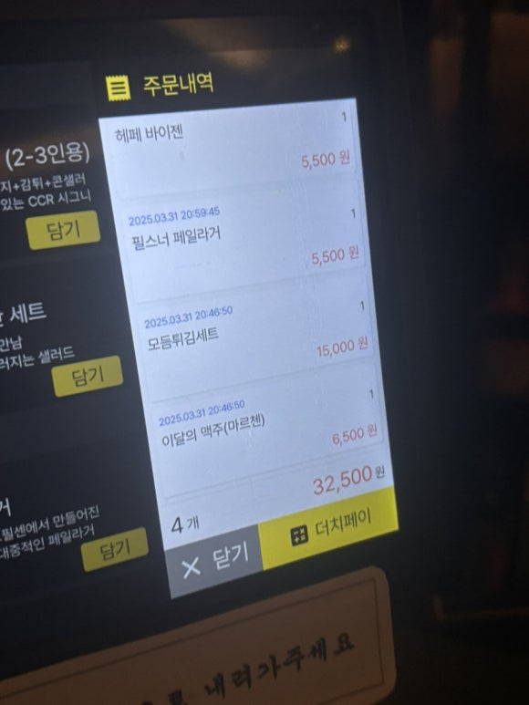 씨씨알 수제맥주 이미지