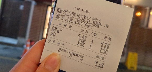 황해수육구미송정점 이미지