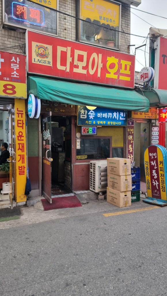 다모아호프 이미지