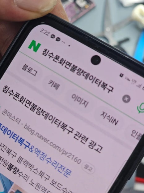 폰마스터액정수리&휴대폰데이터복구 이미지