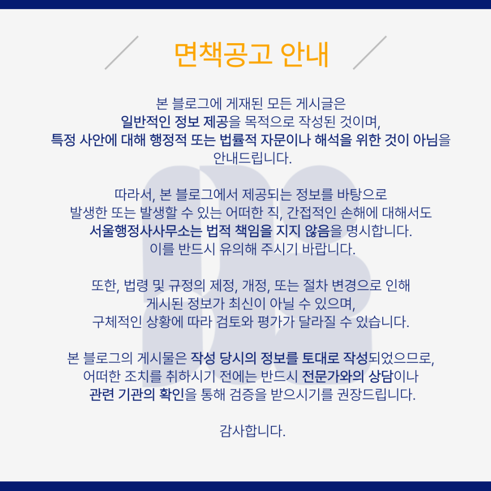 행정사사무소본 이미지