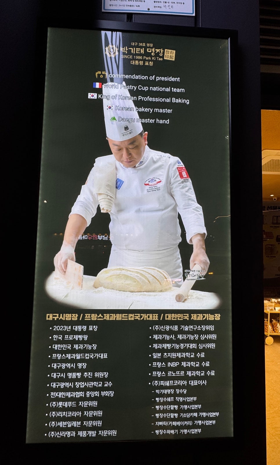 빵장수단팥빵 이미지