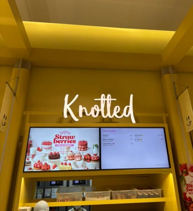 노티드하남스타필드 이미지