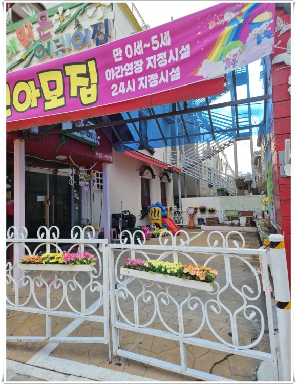 해맑은어린이집 이미지