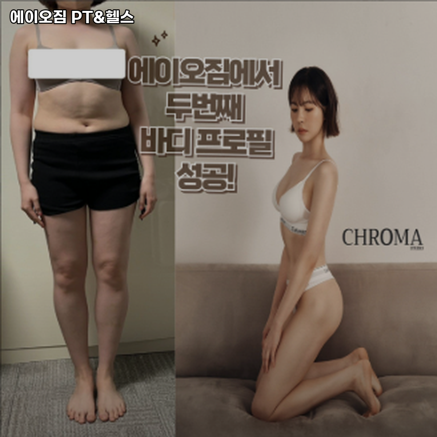 에이오짐PT&헬스 이미지