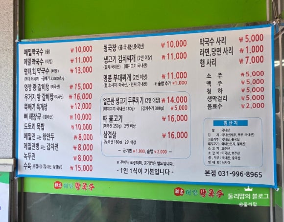 초지메밀막국수 이미지