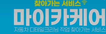 충청크리닝 이미지