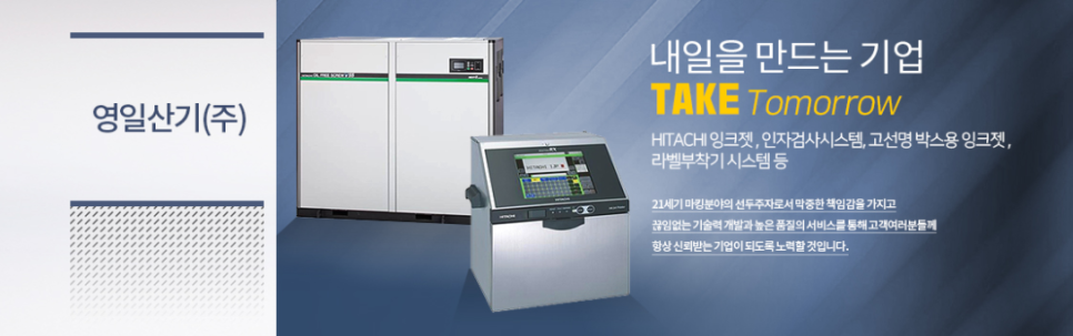 21세기산기(주) 이미지