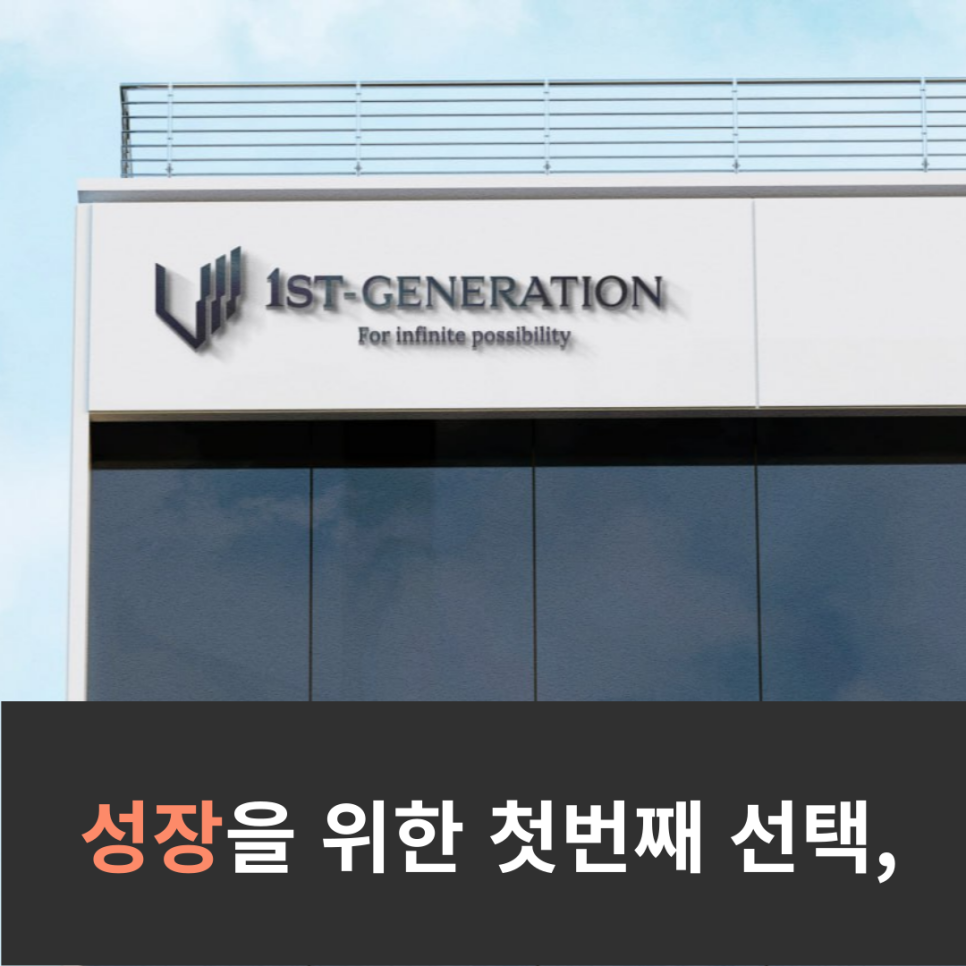 더퍼스트컨설팅 이미지