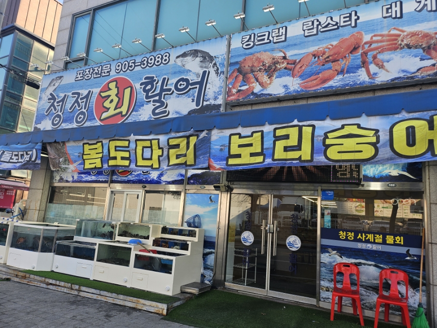 청정회타운 이미지