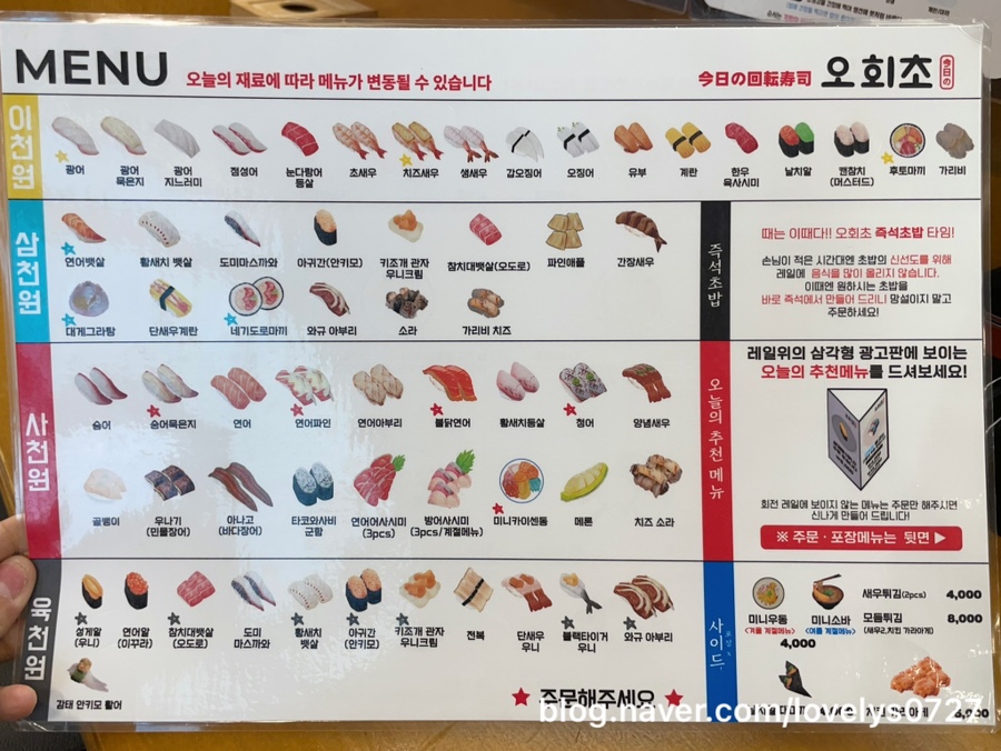 오늘의회전초밥동탄여울공원점 이미지