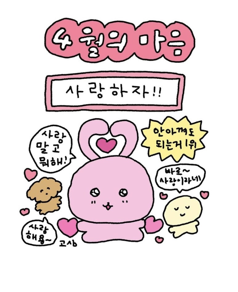 마음모음 이미지