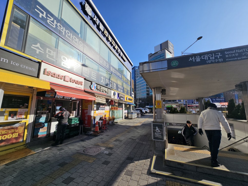 이삭토스트 서울대입구역점 사진 3
