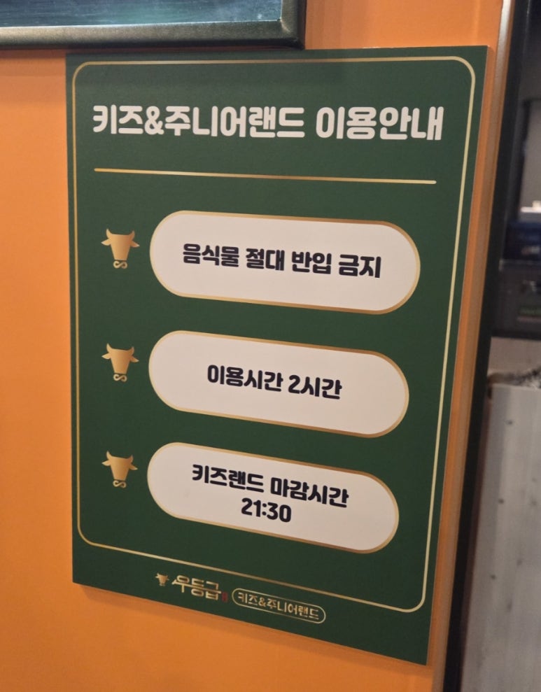 우등급 동탄호수공원점 이미지