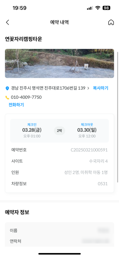 연꽃자리캠핑타운 이미지